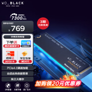 西部数据（WD）1TB 笔记本SSD固态硬盘 M.2 SN850X PCIe4.0 2280 NVMe AI电脑配件 游戏电竞电脑扩展硬盘