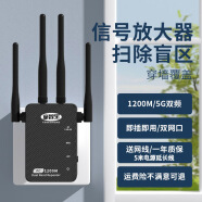 童智宝(TONGZHIBAO）WiFi信号放大器增强扩大器无线网络扩展器5G双频中继器接收器路由家用穿墙王 1200M【5G双频+双网口】加强版黑色