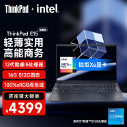 ThinkPad E系列 可选E14/E15/E16 轻薄商务办公游戏学生全能本IBM联想笔记本手提电脑 可选2023款酷睿i5/i7 E15：I5-1240P 6ACD 黑色 升级至：16G内存 1