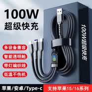 罗姿苹果数据线Type-c快充线安卓充电线三合一手机线一拖三VIVO华为三星小米通用平板车载电源线 100W快充透视【支持苹果15/16】星空灰.