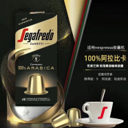 世家兰铎segafredo意大利原装进口铝壳胶囊咖啡意式阿拉比卡适用nespresso 阿拉比卡10粒（1盒)