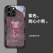 名界 花球熊适用于苹果15promax手机壳iphone15promax外壳新款潮牌玻璃防摔镜头全包情侣 紫色花球熊 iPhone 14 Pro