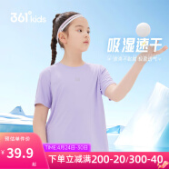 361°儿童速干短袖2024夏季男女童(3-12岁)运动上衣透气短T恤 140紫