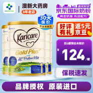 可瑞康（karicare） 新西兰可瑞康牛奶 金装A2蛋白婴幼儿配方奶粉900克 JD保税仓配送 1段*3罐（新版包装）