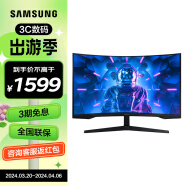 三星（SAMSUNG） 32英寸 2K 144Hz 显示屏高刷游戏电竞曲面电脑显示器 32G5 黑色 曲面