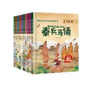 我们的中国地理绘本全10册 自然人文胜地漫画绘本儿童百科全书科普类书籍启蒙认知书亲子阅读儿童绘本 故宫长城布达拉宫莫高窟秦兵马俑泰山张家界香港九寨沟黄鹤楼