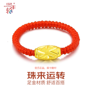 红色年轮黄金转运珠戒指女款红绳足金路路通开运御守 送女友 金重约0.56g