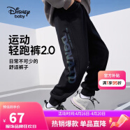 迪士尼（DISNEY）童装儿童男童针织运动长裤棉质舒适休闲裤子24春秋DB331ME5黑100