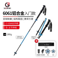 G 2 GO 2 GETHER G2 超轻登山杖铝合金外锁三节伸缩手杖户外徒步爬山 皓空蓝折叠杖（可放背包）