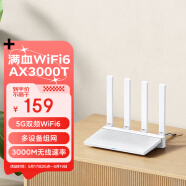 小米（MI）路由器AX3000T 满血5G双频WIFI6 多设备组网 3000M无线速率 多宽带聚合 智能家用路由