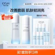 欧诗漫（OSM）沁润舒活套装(水120ml+乳100ml)补水保湿护肤品生日礼物送女友