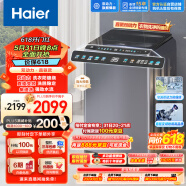 海尔（Haier）波轮洗衣机全自动家用 10公斤大容量 直驱变频一级能效 双动力防缠绕 以旧换新ES100B36PLUS5