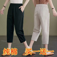 纯子兮品纯棉哈伦裤女薄款七分裤2025夏季新款女装高腰宽松显瘦休闲女裤 黑色+原麻色【有口袋+两条装) 2XL 建议131-145斤