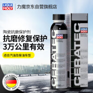 力魔（LIQUI MOLY）德国原装进口 发动机陶瓷修复保护剂/机油抗磨剂 300ml  汽车用品