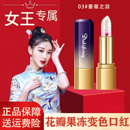 戴姬佛伦口红花瓣果冻变色润唇膏千人千色滋润保湿提亮情人节生日礼物女 03#蔷薇之泪2支