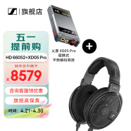 森海塞尔（Sennheiser） HD600开放式头戴HiFi高保真音乐耳机耳麦 HD660S2+XD05 Pro