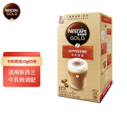 雀巢（Nestle） 咖啡速溶咖啡粉【狂飙同款咖啡】(新老包装随机发货) 卡布奇诺19gx5条