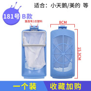 徽曦 适配小天鹅洗衣机过滤网袋网兜过滤器配件 TB80-6288W1DCLG WCLS WIDCLG 181号蓝色平底款【1个装】