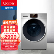 统帅（Leader）海尔出品 10公斤滚筒洗衣机全自动 洗烘一体 直驱变频 智能家电 @G1012HB766SU1