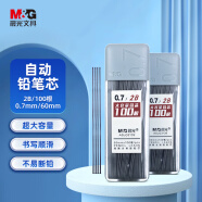 晨光(M&G)文具2B/0.7mm自动铅笔替芯 树脂铅芯 考试铅笔芯 100根/盒 单盒装ASLQ31092B7