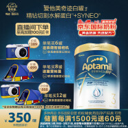 爱他美（Aptamil）奇迹白罐 适度水解低敏 幼儿配方奶粉 3段 1-3岁 900g