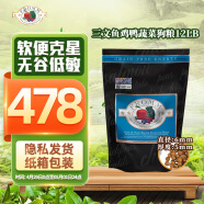 福摩（FROMM）无谷三文鱼鸡鸭蔬菜配方狗粮 12LB 