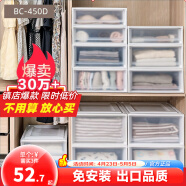 爱丽思（IRIS）【买3勉1】爱丽思收纳箱可叠加塑料抽屉式收纳箱储物箱内衣收纳盒 【荐】46L 白色BC-450D 补贴款