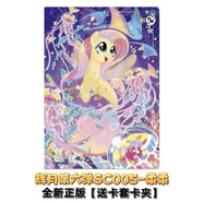 卡游卡游小马宝莉卡片辉月六6弹SC评级卡横板碧琪柔柔云宝公主女孩卡 辉月六SC【柔柔公主】送卡膜卡套