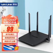 睿因（Wavlink）全千兆无线路由器 AC1200无线速率5G双频家用穿墙高速wifi多户型适用DAG