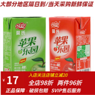 荣氏陕西Ron荣氏果汁青红苹果汁果味饮料纸整饮品 250ml红苹果6盒+青苹果6盒