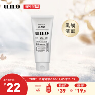 UNO吾诺 活性炭洗面奶130g/支 洁面乳控油清爽保湿男士 日本进口