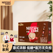 雀巢（Nestle）速溶咖啡粉1+2特浓三合一低糖*微研磨冲调饮品60条黄凯胡明昊推荐