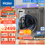 海尔（Haier）滚筒洗衣机全自动 洗烘一体机 10公斤大容量【EG100HMATE55S】一级能效 超薄家用 以旧换新
