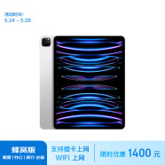 Apple/苹果 iPad Pro 12.9英寸平板电脑 2022年款(2TB 5G版/MP2J3CH/A)银色 蜂窝网络