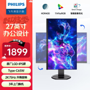 飞利浦（PHILIPS）27英寸办公显示器 2K 75Hz LGD-IPS屏 升降旋转 TypeC65W 114%sRGB色域 电脑显示屏 276B9