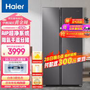 海尔（Haier）630升风冷无霜对开门双开门电冰箱家用一级能效变频节能智能除菌净味超大容量BCD-630WGHSS95SMU1