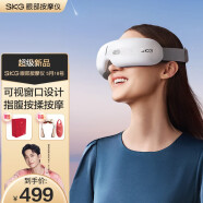 SKG眼部按摩仪E3Pro 3D分区气囊可视化立体按揉热敷按摩器 睡眠眼罩眼睛护眼仪 送礼520情人节礼物王一博代言