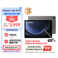 三星(SAMSUNG) S9 FE 2023款平板电脑 10.9英寸 8+256GB 5G版 护眼高清高亮度大屏IP68防水Spen 石墨灰