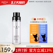 奥洛菲（OLEVA）臻妍女神官方精华水145ml 旗舰正改善干燥粗糙品时光女神精华水