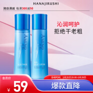 花印水漾润颜补水套装(化妆水99ml+乳液99ml)