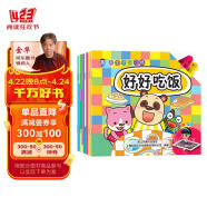 企鹅萌萌AR 幼儿情商管理绘本 乖宝宝好习惯（套装全10册）0-6岁 海量AR学习内容免费送