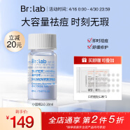 BrLab祛痘小蓝瓶2.0快速祛痘救急水杨酸精华液面部舒缓淡红印女20ml