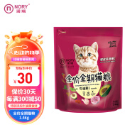 诺瑞（NORY）牛油果配方1.4kg全价成猫幼猫猫粮通用