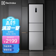 伊莱克斯（Electrolux）228升三门冰箱风冷无霜一级能效变频节能家用电冰箱以旧换新 BCD-220MITD