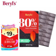 倍乐思（Beryl's）80%高纯可可黑巧克力排块90g 马来西亚进口健身零食糖果烘焙原料