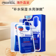 美迪惠尔(Mediheal)NMF针剂水库补水面膜27ml*10片/盒 升级版水润保湿紧急补水可莱丝男女适用韩国进口