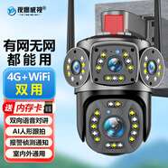 夜鹰威视变焦摄像头无需网络不用WIFI手机远程无线监控器360度全景家用室外摄影 【4G+wifi双用】有网无网都能用