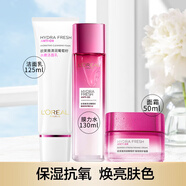 欧莱雅（LOREAL）清润葡萄籽套装补水保湿女洁面水乳面霜眼霜护肤品化妆品 葡萄籽3件套洁面+膜力水+修护霜