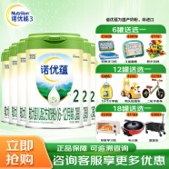 诺优能（Nutrilon）PRO活力蓝罐 经典中文版婴幼儿配方儿童奶粉乳粉 诺优蕴2段800g*6罐