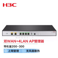 新华三（H3C）ER3260G3 双WAN+4LAN千兆有线高速路由器企业级 带机200-300 上网行为管理/AP管理器